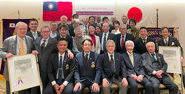 過去の記念誌 | 東京中野ライオンズクラブ