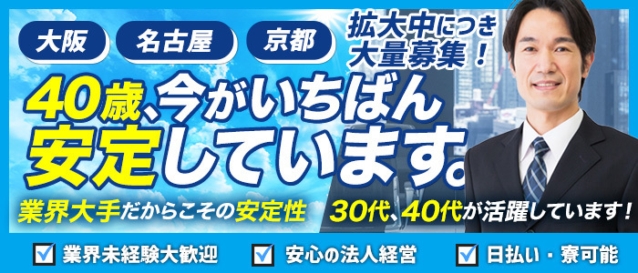 当たりスパ谷九ルーム - 谷九一般メンズエステ(ルーム型)求人｜メンズエステ求人なら【ココア求人】