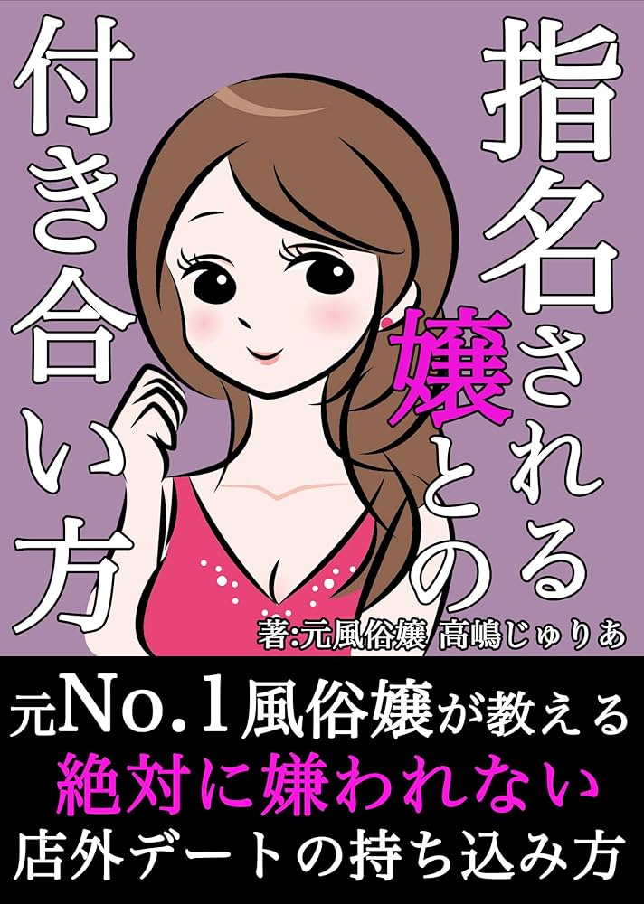 トラブル実話】風俗嬢が客を直引きしたら人生終了した話 | 風俗テンプレート