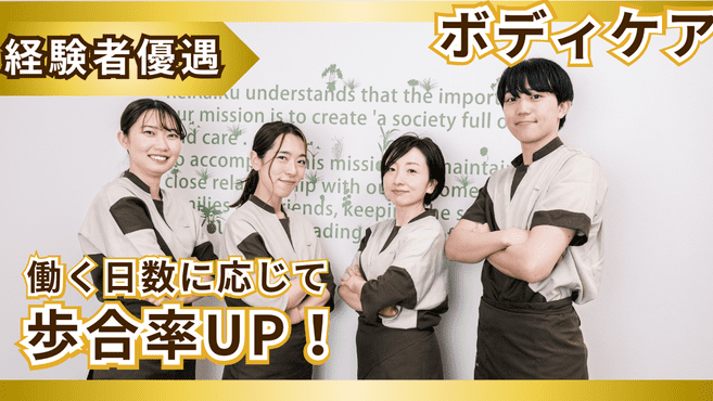 兵庫県のメンズエステ求人一覧｜メンエスリクルート