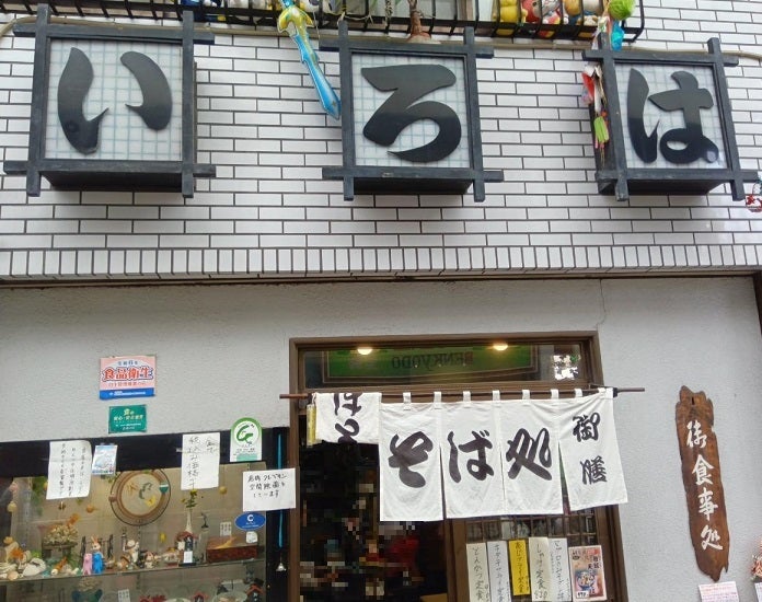 横浜橋通商店街『御食事処 いろは』刺身定食が美味しい件＠メニュー写真あり | Food