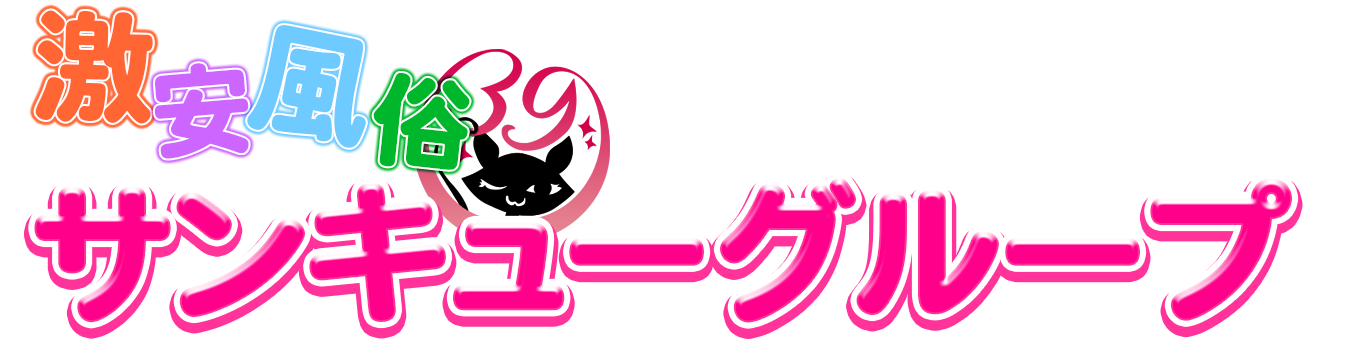 横浜デリヘル「横浜・関内サンキュー」はるかちゃん  飲尿までこなせる濃厚サービスパイパン嬢と終始イチャイチャしていたら・・・あれあれ？なんか変なことになってきちゃったぞ・・・【投稿パイパンレポ】 |