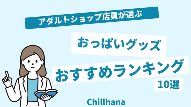 リア充名器 奇跡のむちマンレビュー｜コスパ最高の低価格オナホール -