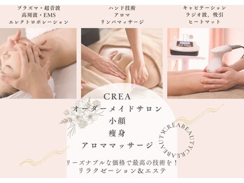 クレア(CREA)｜ホットペッパービューティー