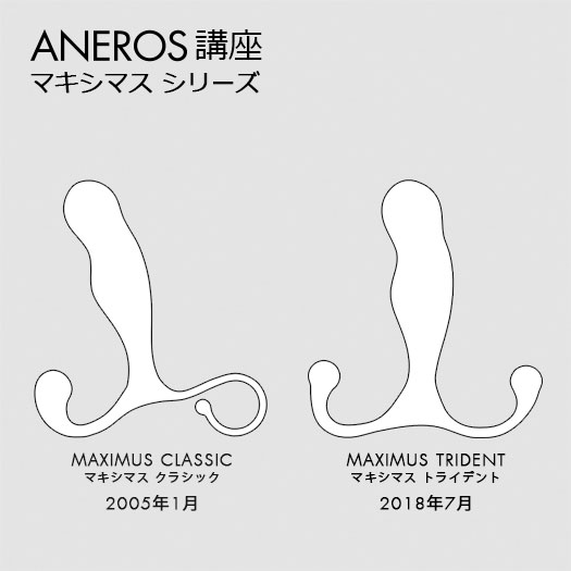 スタッフブログ：前立腺のメスイキを簡単に！ | アネロスジャパン | ANEROS