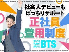 僕たちは乳首が好き！！大阪店（日本橋(大阪) デリヘル）｜デリヘルじゃぱん