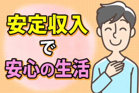 神奈川県の男性求人募集－仕事探しは【アップステージ関東版】