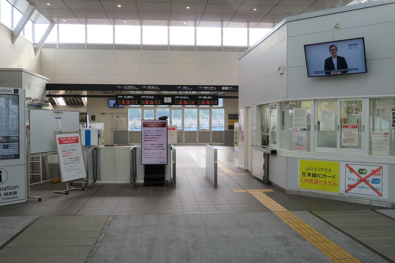 4月からのICOCA導入に備え、下関駅の改札口に変化が - ドリドリっちの鉄道ブログ