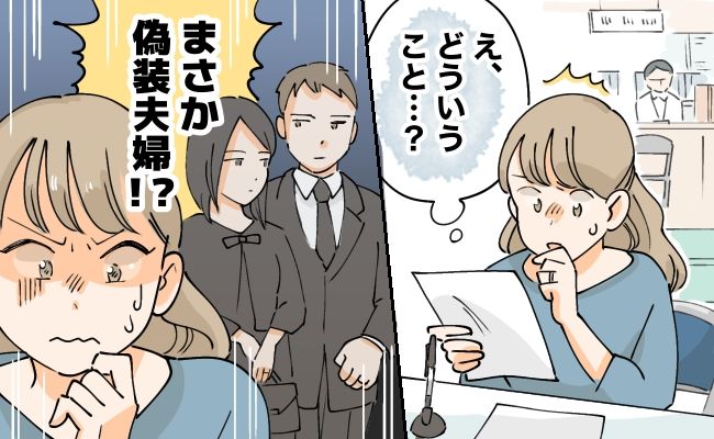 フォロワーさんの体験談【私だけが知る母の秘密】2/3 」ババレオの漫画