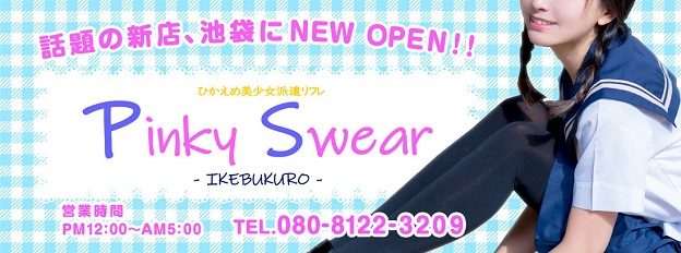 極嬢リフレ体験談】池袋派遣リフレ『さおがく』さく♡ 純情スマイルとマイクロビキニの密着マッサージ♥ | メンズエステ体験談ブログ 色街diary