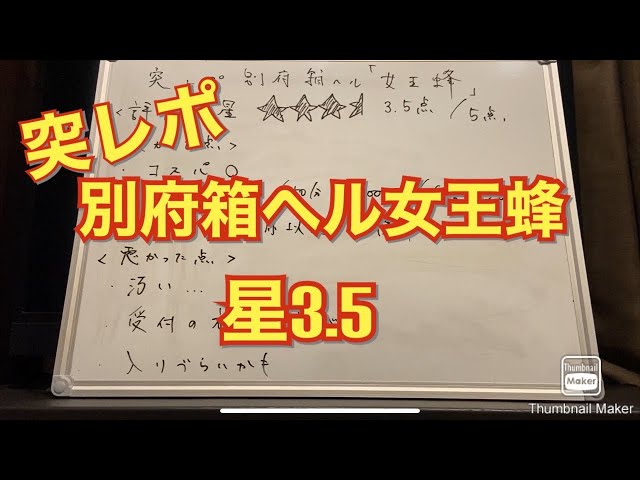 別府のコスプレ風俗情報なら風俗王