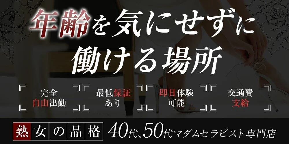 札幌・すすきののおすすめ人妻・熟女デリヘル5選】人気エリアで生き残る良コスパ店まとめ！ | 人妻デリヘルおすすめ人気店情報