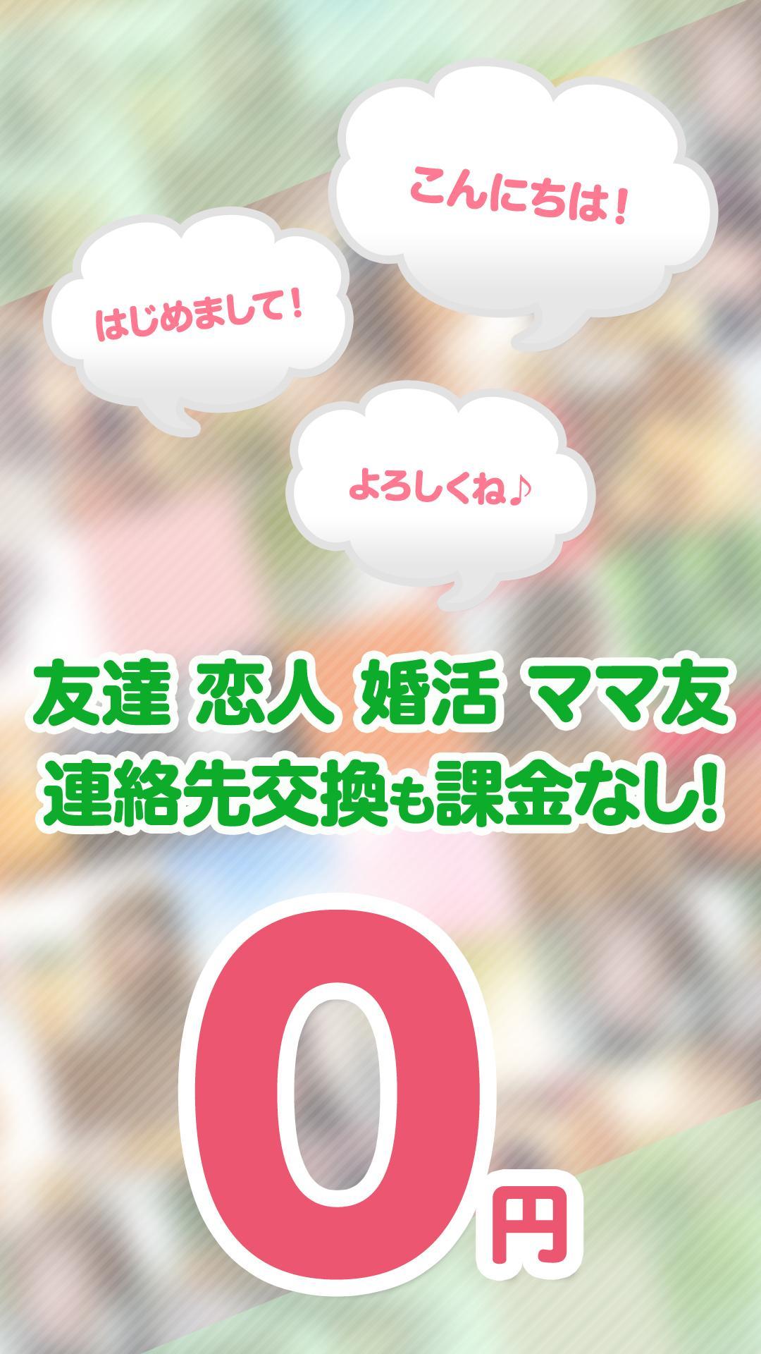 無料の出会い系掲示板と掲示板機能があるマッチングアプリ紹介！女性と出会うおすすめとは - 出会いアプリ特集