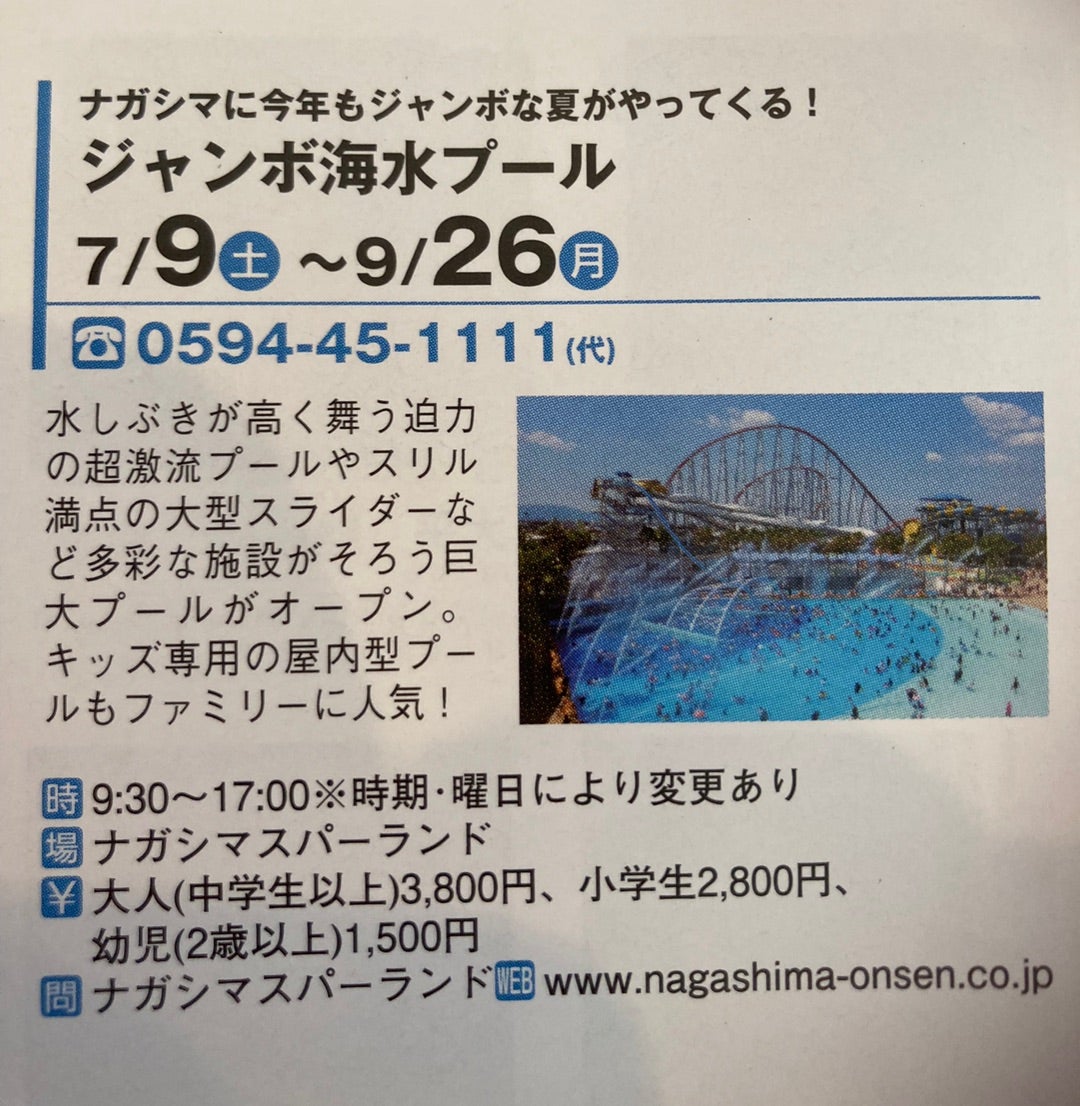 ナガシマスパーランド 危なっかしい パスポート 湯あみの島 なばなの里