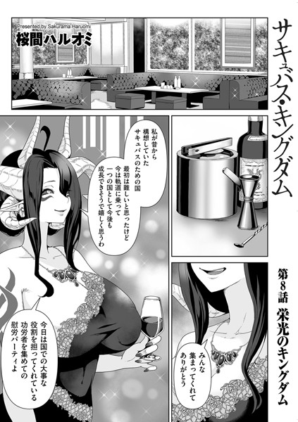 キングダムエロ漫画のジャンプ系 (エロ漫画)向 (キングダム) |