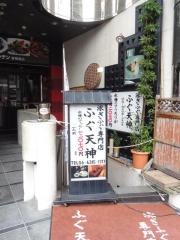 和み庵 難波高島屋前店