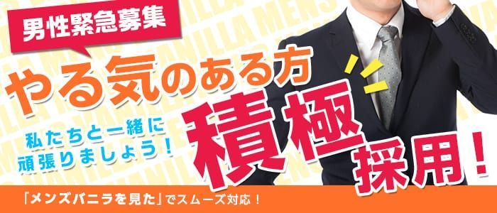 デリヘルドライバー求人の選び方を解説！信頼できる優良店を探すためのポイントとは？｜野郎WORKマガジン