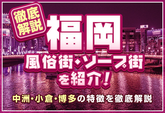 読めばソープランドの全てが分かる！システムや流れから遊び方まで網羅｜駅ちか！風俗雑記帳