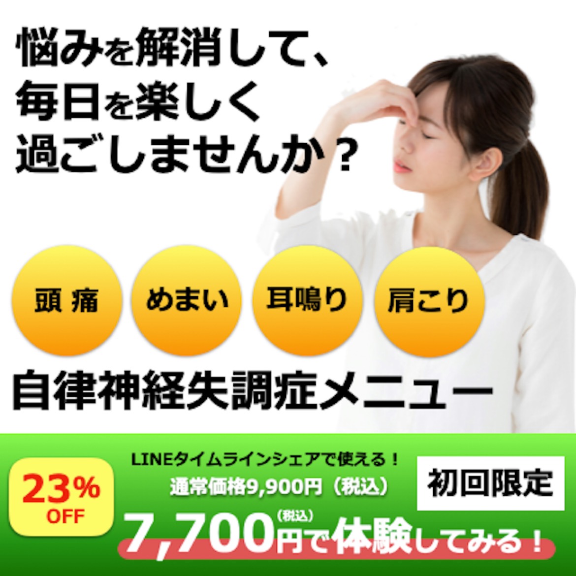 江古田パレス鍼灸治療院 | 訪問マッサージなび