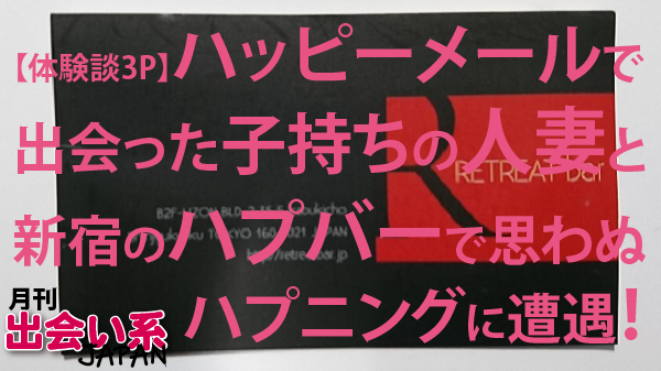 本番情報】東北のハプニングバーおすすめ7選！高確率でハプニングが起こる！？【2024年体験談】 | 