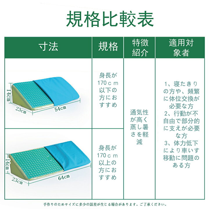介護用 クッション 2個セット 三角 枕