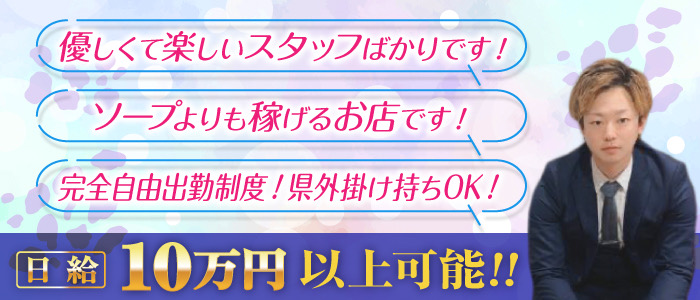 呉の風俗求人【バニラ】で高収入バイト