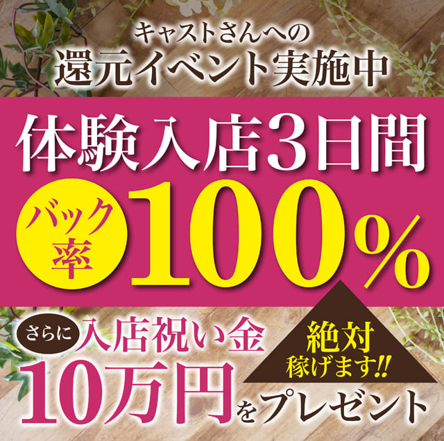 津山のデリヘル求人｜高収入バイトなら【ココア求人】で検索！