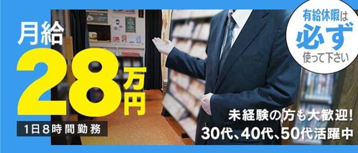 札幌市・すすきのの男性高収入求人・アルバイト探しは 【ジョブヘブン】