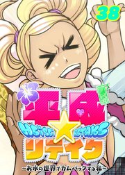 葉山いずみ 無料試し読みなら漫画（マンガ）・電子書籍のコミックシーモア｜作品一覧