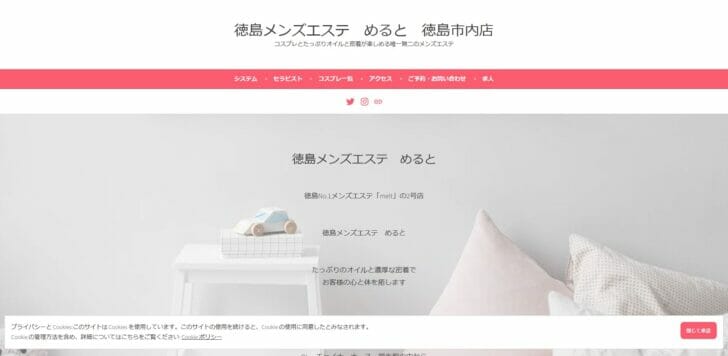 徳島市のメンズ専門脱毛エステサロン｜BeauBelle（ボーベル）