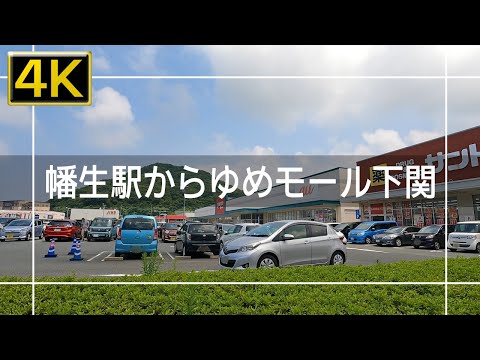 2022年8月3日、山陽本線 新下関〜幡生間にて。#rail #railroad #railway