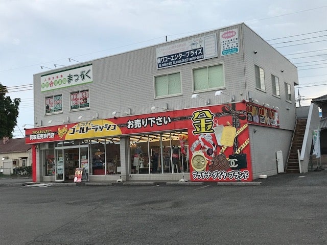 エブリデイゴールドラッシュ本庄店 | エブリデイゴールドラッシュ |