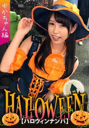 ハロウィンナンパ×ギャル】本当に抜ける！めちゃエロ動画8選 | スコタマギャル