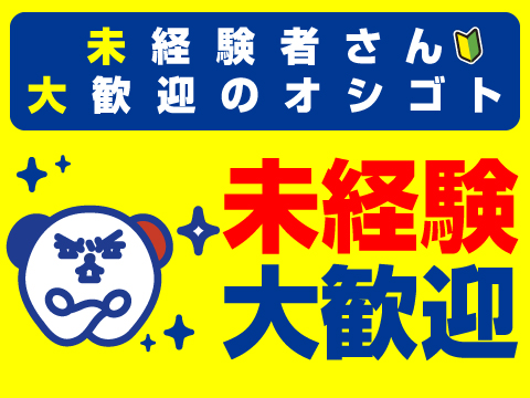 愛媛県今治市の求人 - 中高年(40代・50代・60代)のパート・アルバイト(バイト)・転職・仕事情報 | マイナビミドルシニア