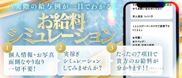 水戸市で寮・住宅補助ありの風俗求人｜高収入バイトなら【ココア求人】で検索！