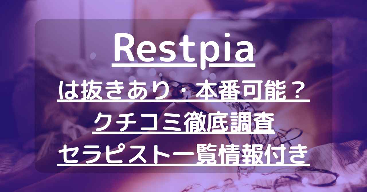 セフレが欲しいなら出会い系がおすすめ！簡単にセフレが作れるアプリ5選を紹介 - ペアフルコラム