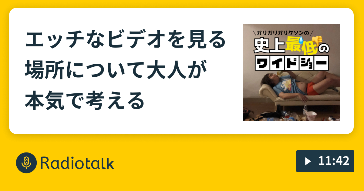 叡智なビデオは好きですか？（１）: 本・コミック・雑誌 |