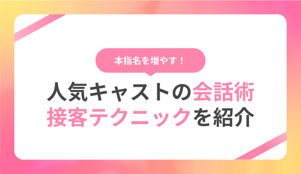 キスのテクニックと種類まとめ！風俗嬢も気持ちよくなれる練習方法！ | はじ風ブログ