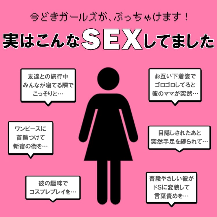 いざとなったら割と簡単にお股を開いちゃう女たち 疑惑のエッチ体験談１０の話☆ムラムラしたオタク女は簡単にヤレる？☆美容師見習いにパパ活を持ちかける☆高級ソープの告白☆裏モノＪＡＰＡＮ【別冊】  -