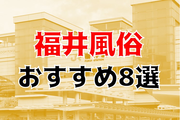 検索結果 | 風俗求人・バイト「出稼ぎドットコム」155ページ目