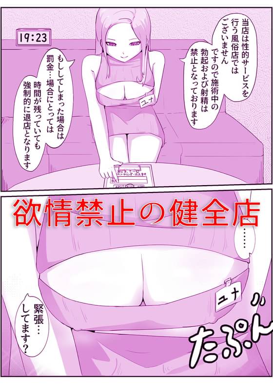 最後は前立腺を絞るように乳首を摘み上げて思いっきり搾り取ってあげますね♡」女の子でも乳首射精が体験できるメンズエステで乳首射精の快楽を覚えた女の子の エロ漫画 - 乳首ふぇち