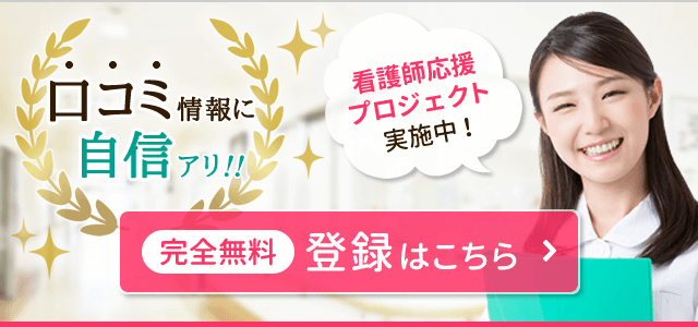 資格必須】派遣/看護師｜株式会社キャリア｜愛媛県新居浜市の求人情報 - エンゲージ