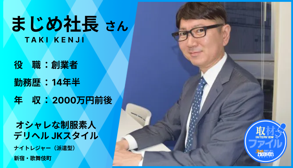 近年フランチャイズ経営の風俗が増加中！独立営業よりもおすすめ