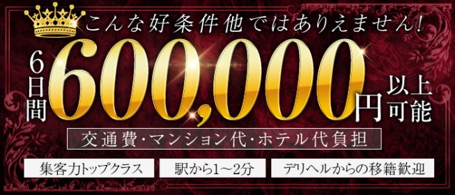 津の出稼ぎ風俗求人・バイトなら「出稼ぎドットコム」