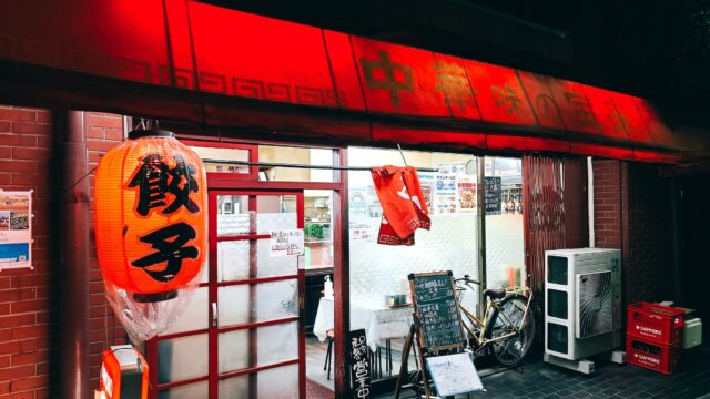 目黒区】本格派なのにコスパが良いと評判の中華料理店「目黒菜館」へ。権之助坂を下ったところにあります | 号外NET 目黒区