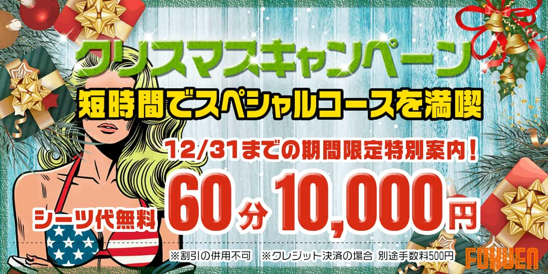 洗体あり】川崎のおすすめメンズエステをご紹介！ | エステ魂