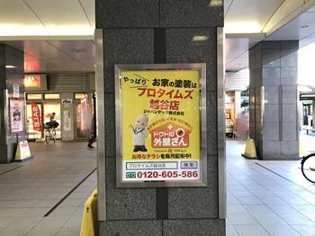 画像を見てもらいたいのですが、大宮駅→春日部駅310円、春日部駅→北越谷駅 - Yahoo!知恵袋