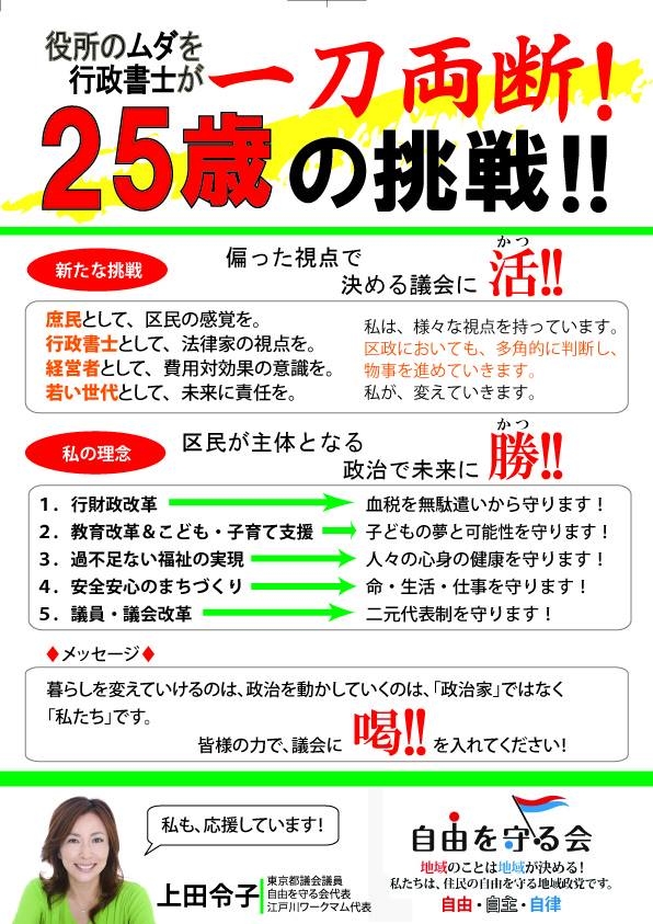 【CafeSta】あつまれ!平成うまれ09 ゲスト:せりざわ裕次郎品川区議会議員(2024.6.26)