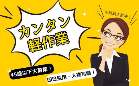 牛若丸｜吉原のソープ風俗求人【はじめての風俗アルバイト（はじ風）】