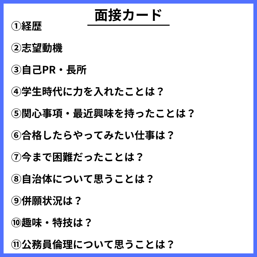 高校時代に最も印象に残っていることは何ですか。｜看護受験面接ワンポイントアドバイス03 - KAZアカデミー | 大阪の看護予備校